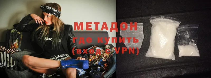 Метадон methadone  Пугачёв 